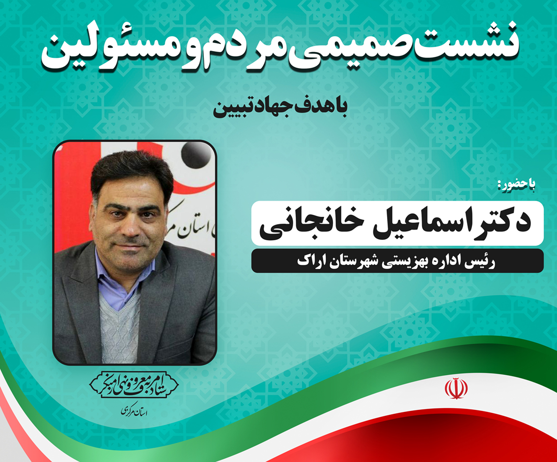 اعطای تسهیلات به کارفرمایان مددجویان بهزیستی